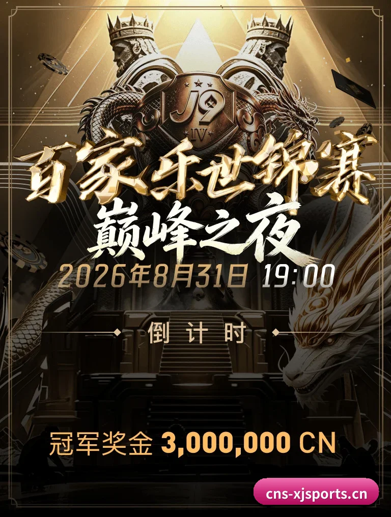 深度观赛前哨建立