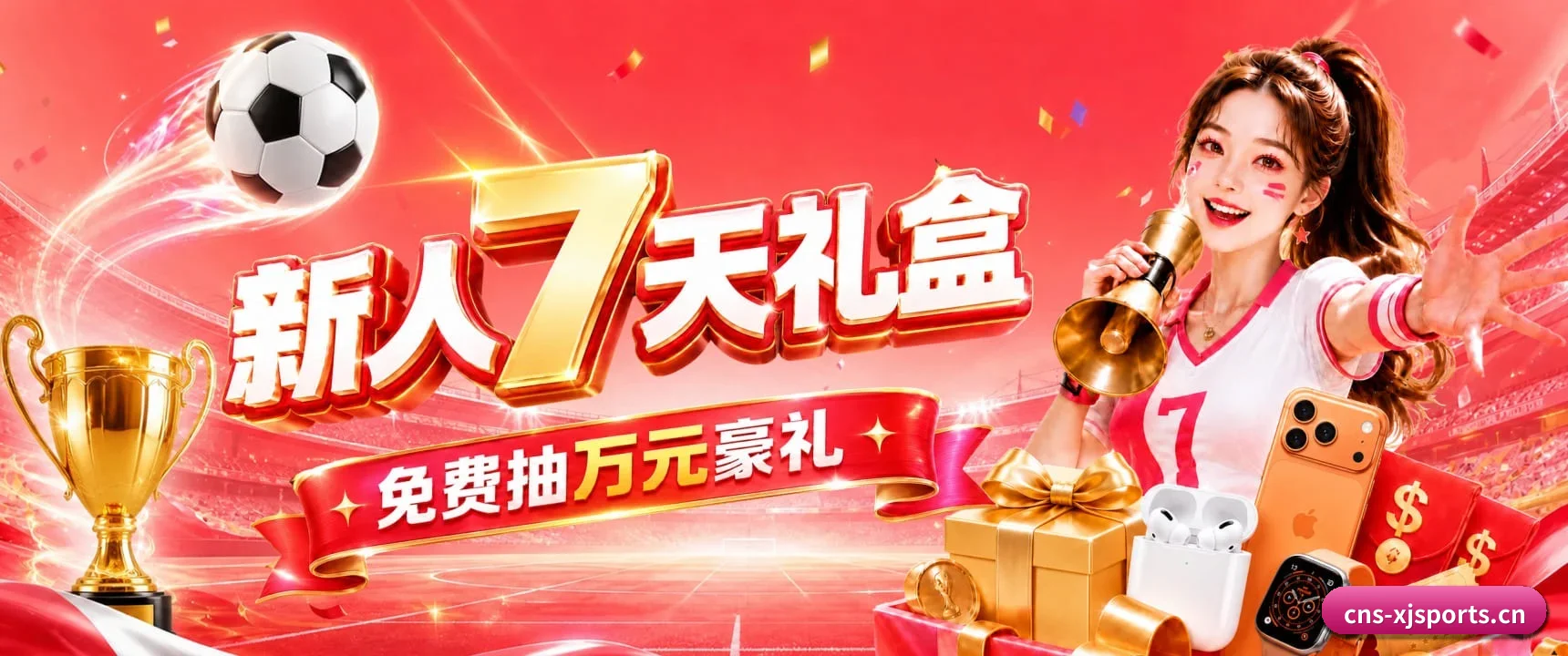 国际化体育智库成型